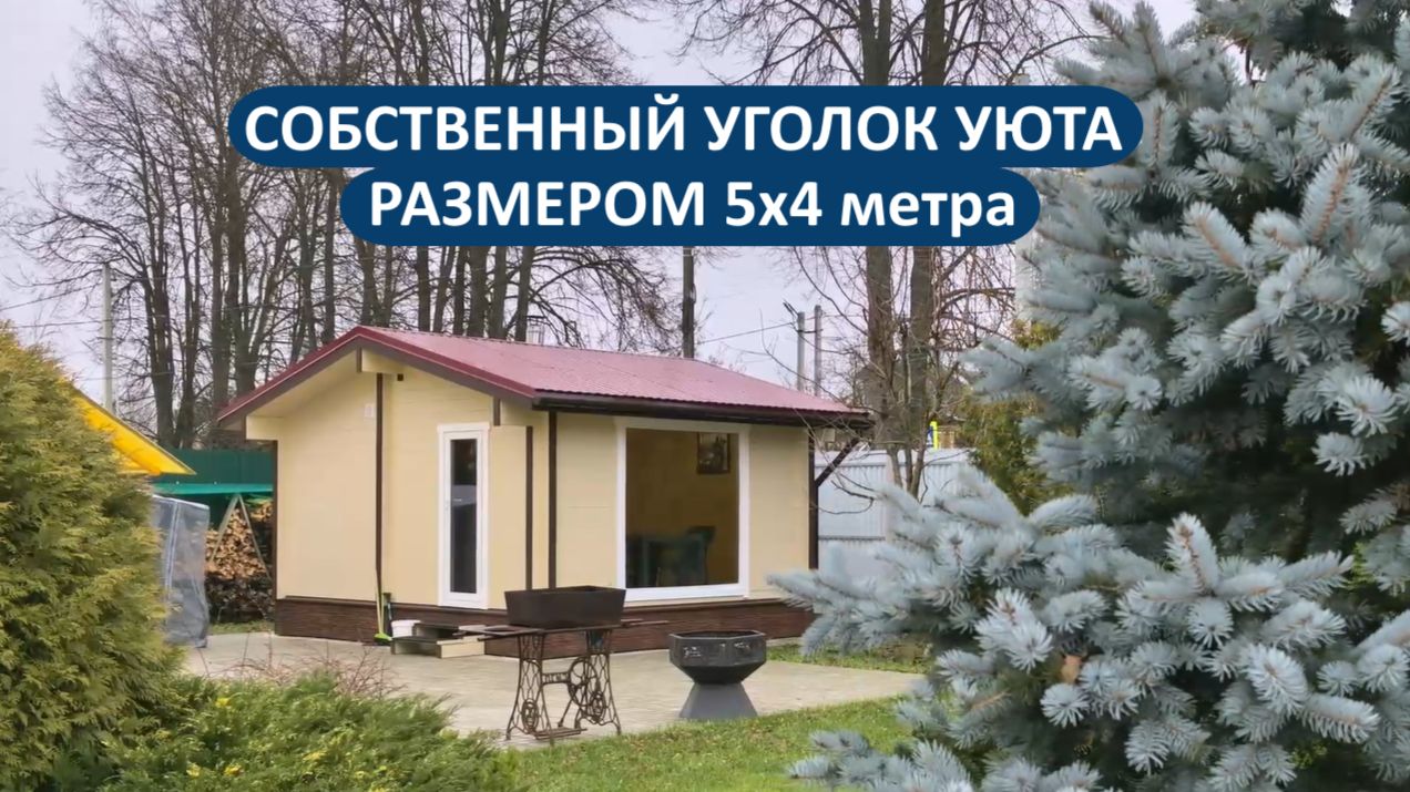 Видео-экскурсия по бане 5х4 метра из клееного бруса смотреть онлайн