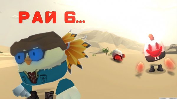 Рай 6 Horror analogue