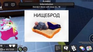 //МИР ДЕНДИ// Играю За Боббет! 🎁 *этаж Дайла...*