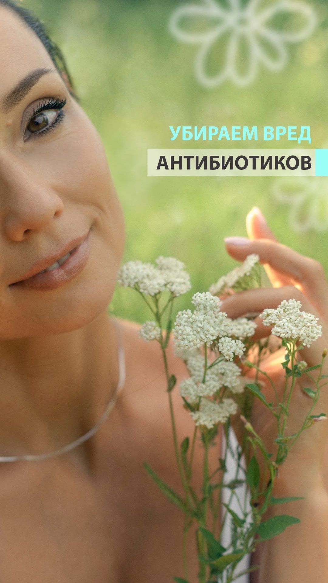 При приеме антибиотиков