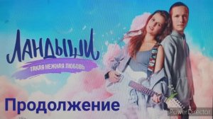Раскрываем тайны сюжета «Ландыши. Вторая весна» — что скрывается за весенней магией?