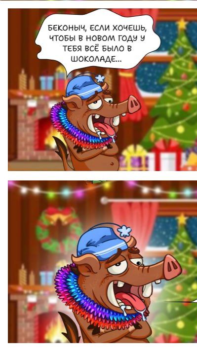 Сладкая жизнь? — Шоколадный прогноз.🐷🍫