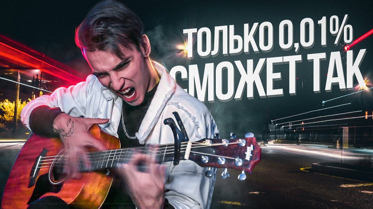 CROW - САМАЯ НЕВЕРОЯТНАЯ МЕЛОДИЯ В МИРЕ | AkStar смотреть онлайн