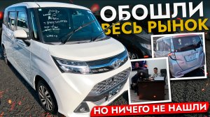 💲Цены на Toyota TANK | На что обратить внимание при покупке авто❓ Такого у нас еще не было❗️