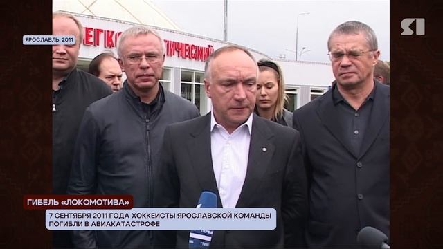 ЯНостальгия. Гибель «Локомотива» (2011) смотреть онлайн