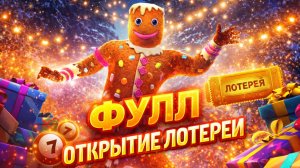 ФУЛЛ ОТКРЫТИЕ НОВОЙ ЛАТЕРЕИ В  GRAND CRIMINAL ONLINE