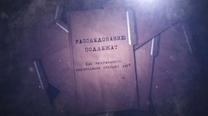 «Расследованию подлежат». Смотрите новые выпуски на «МВД МЕДИА» (ПРЕМЬЕРА 2025)