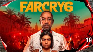 Far Cry 6 прохождение - Потерянный рай #19