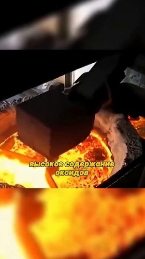 Зaтронем тeму стального шлака!