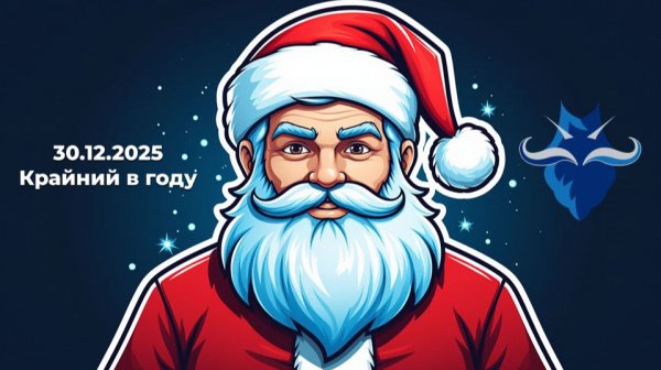 Крайний стрим в 2025 году. Всех с наступающим новым годом!