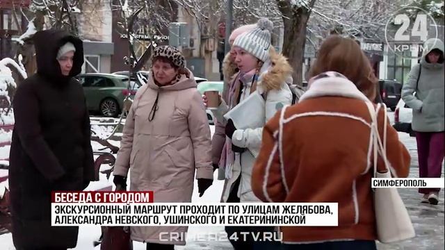 Полсотни бесплатных экскурсий проведут в Крыму на новогодних каникулах смотреть онлайн