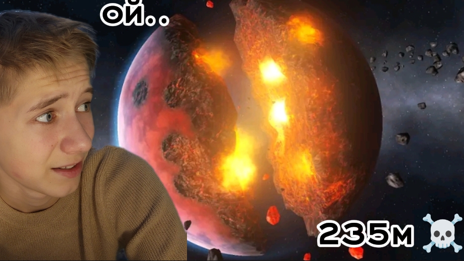 Я УНИЧТОЖИЛ ЗЕМЛЮ ! *Эпично*