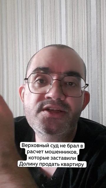 Причина, по которой скам- бабка продает квартиру, суд не инетерсует смотреть онлайн