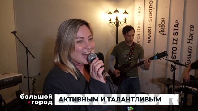 АКТИВНЫМ И ТАЛАНТЛИВЫМ. Большой город 30/12/2025 смотреть онлайн