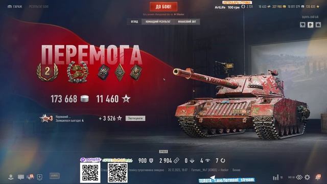 [Fermani Wot] XM69 Hacker ➡️ 20й Раунд🤞Степан начинает ломать меня 👊