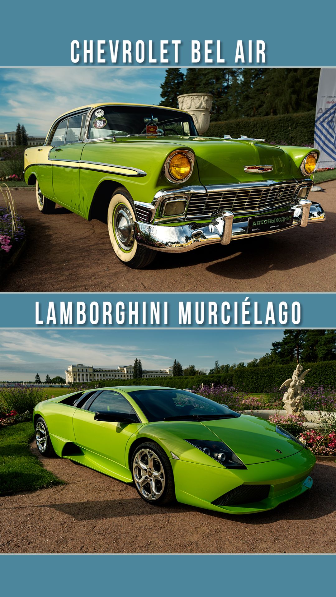 Выставка машин в Москве 2025: Chevrolet Bel Air 1957 и Lamborghini Murciélago | TrendFrame смотреть онлайн
