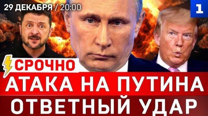 Атака на Президента - Погибли Полицейские , Конец Переговоров , Удар Неминуем смотреть онлайн