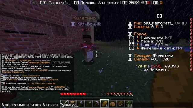 Играю на сервере политмайн в майнкрафт. Часть 1. смотреть онлайн