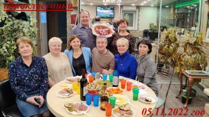 Встреча одноклассников 05.11.2022 г.