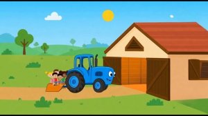 ДЕТСКИЙ МУЛЬТИК ПРО СИНИЙ ТРАКТОР. ПЕСЕНКА ДЛЯ МАЛЫШЕЙ ПРО СИНИЙ ТРАКТОР.