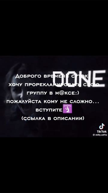 [💜🎧] ~ в описании канала!!!