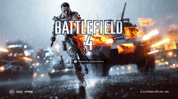 Мутим стримчик.Компания BF4.BattleField 4