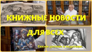 Что почитать на зимних каникулах - детские и недетские сказки