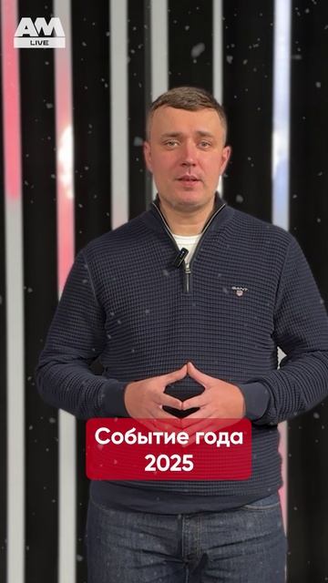 Аэрофлот. Слияние ИТ и ИБ. 187 ФЗ. Какое главное событие произошло в 2025 году? смотреть онлайн