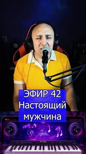 SHAMAN, Григорий Лепс - НАСТОЯЩИЙ МУЖЧИНА 1 Клондайс ЭФИР 42 смотреть онлайн