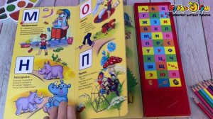 344908 Книга Азбука и загадки озвученная Чуковский К.