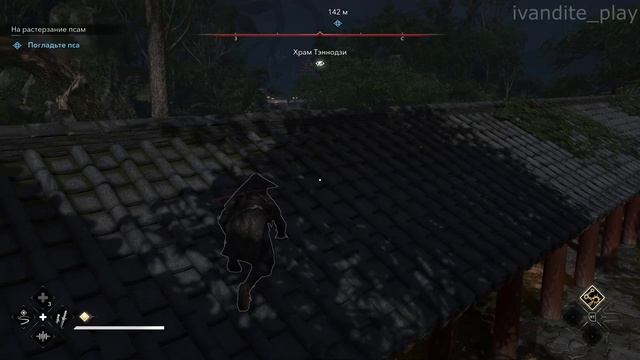 Прохождение Assassin’s Creed Shadows # 9(Без Комментариев)