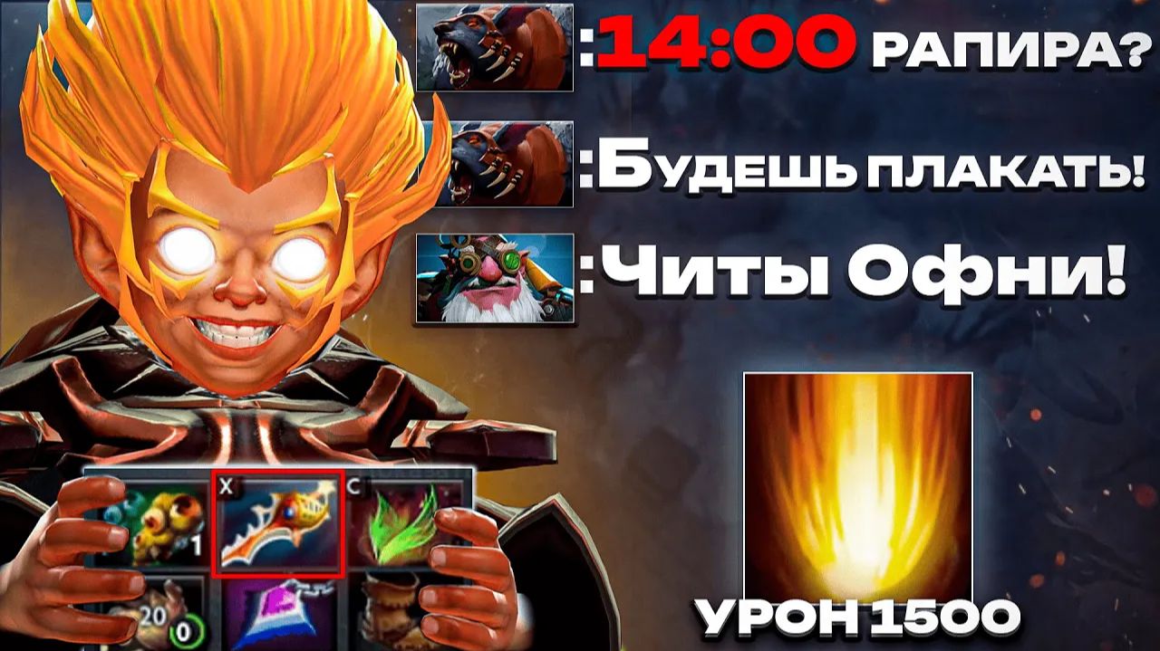 MOLODOOY: Что будет ЕСЛИ ТОП 1 ИНВОКЕР купит РАПИРУ первым слотом？ ｜ Dota 2 ｜ Дота 2 смотреть онлайн