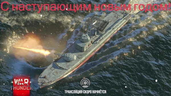 War Thunder #15 Кайфушки