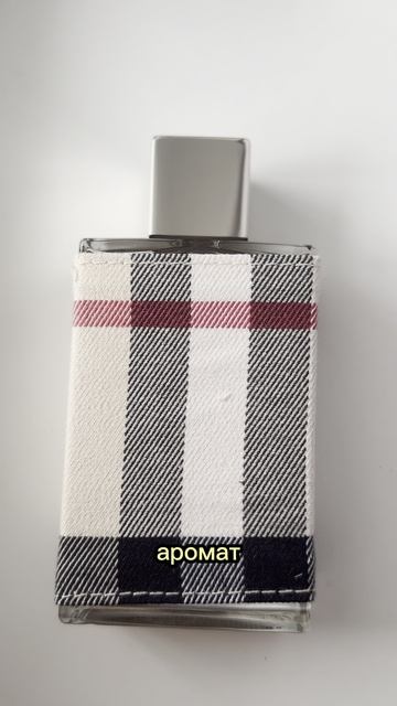 Распаковка духов Burberry London #burberry