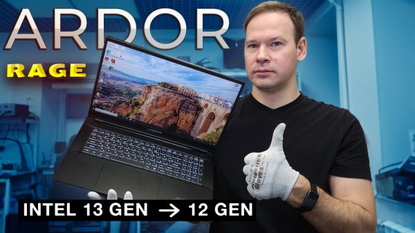 Первый в рутубе приживил i7-12800HX вместо i7-13700HX на Ardor Rage