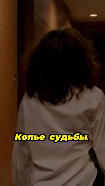 Иисуса убило не распятие_ а копьё судьбы — шокирующая правда смотреть онлайн