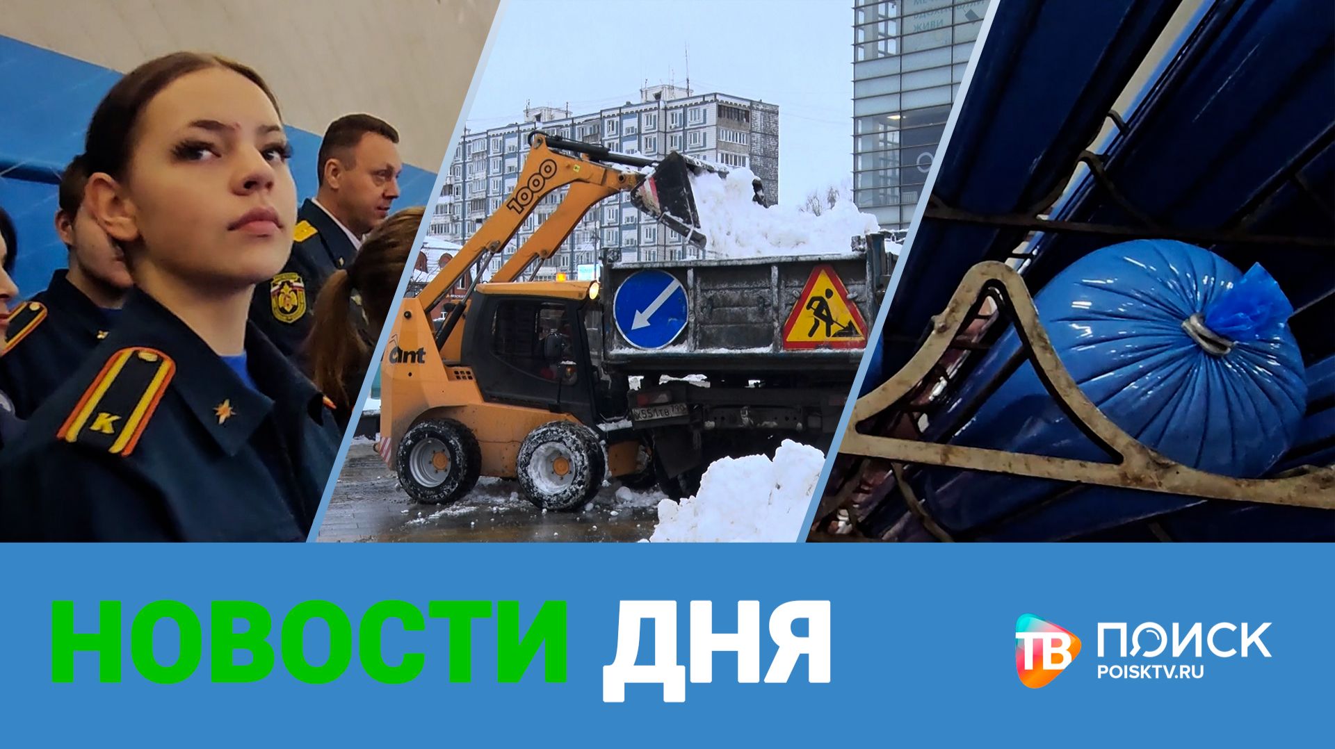 Клин. Новости дня 30.12.25