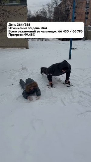 1 день до конца челленджа с отжиманиями 💪