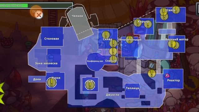 Among Us прохождение #15