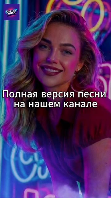 Секси девчонка | Официальный клип | Rap Music Video 2025 🔥