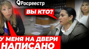 Как сотрудники отдела Росреестра  не хотят работать//3 серия//Невьянск, Свердловская обл.