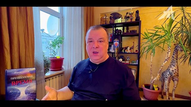 Полная концепция времени. смотреть онлайн