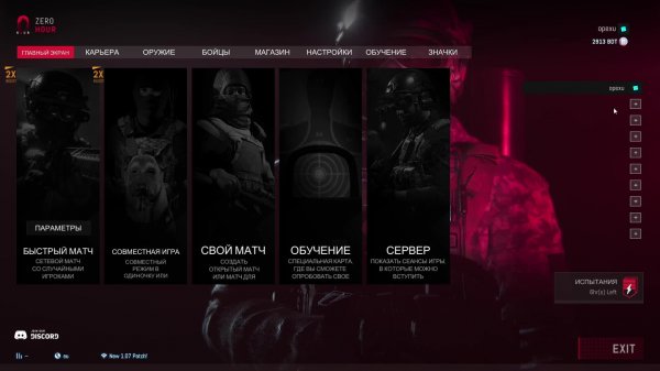 Играю в ZERO HOUR