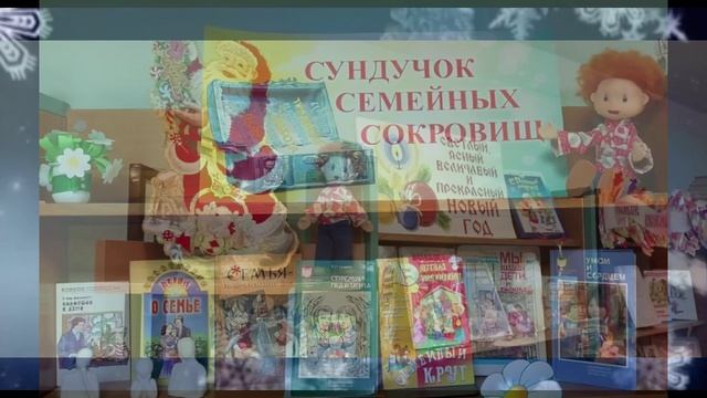 кузя новый год