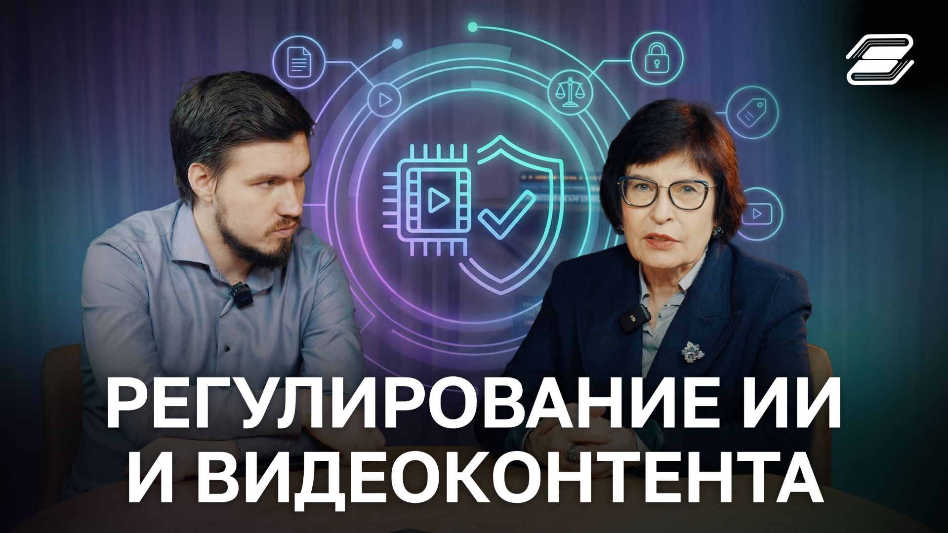Регулирование ИИ и видеоконтента | ГУУ