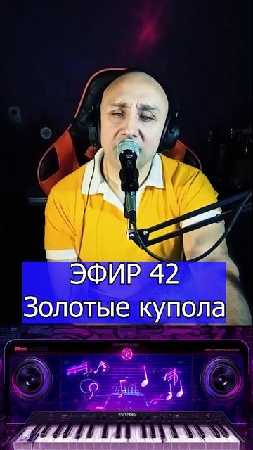 Золотые купола Михаил Круг 1 Клондайс ЭФИР 42 смотреть онлайн