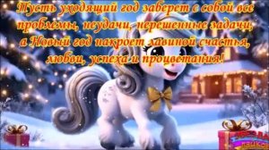 С новым годом от Антонины и Владимира Макаровых
