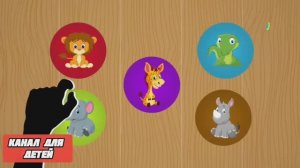 РАЗВИВАЮЩЕЕ ВИДЕО ДЛЯ ДЕТЕЙ. Дикие животные.