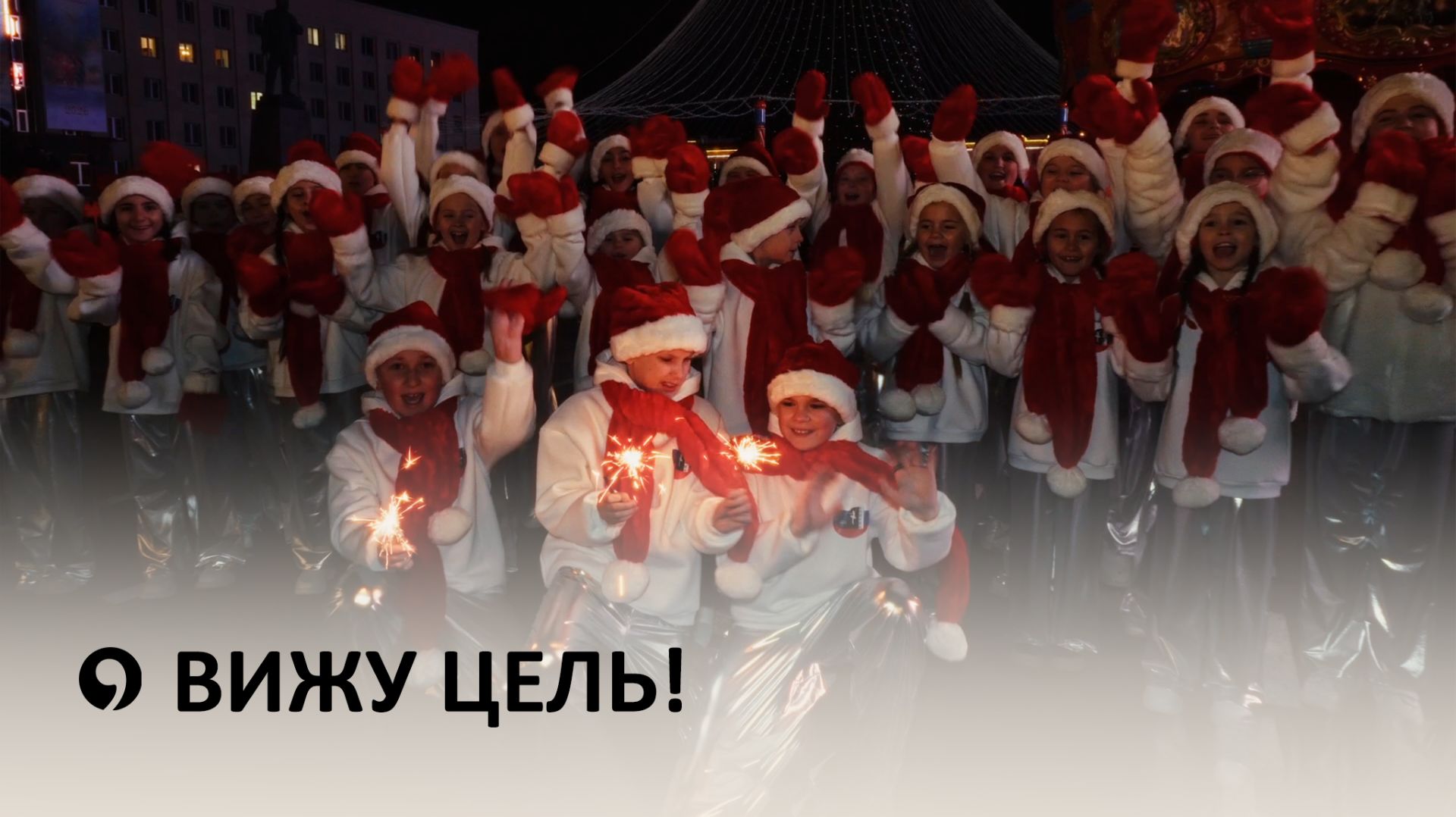 Как правильно создавать планы и подводить итоги на Новый год? смотреть онлайн