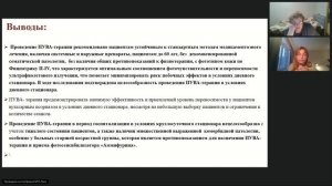 Заседание ассоциации физиотерапевтов_декабрь 2025